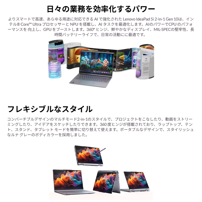 Lenovo IdeaPad 5i 2-in-1 Gen 10 2in1 ノートPC 83KRCTO1WW Windows11 CoreUltra5 225H 16GB SSD512GB 14インチ タッチ 新品未使用品の画像