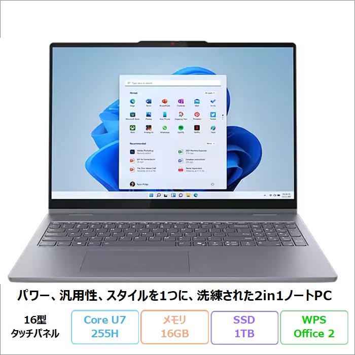 Ideapad Lenovo IdeaPad 5i 2-in-1 Gen 10 2in1 ノートパソコン