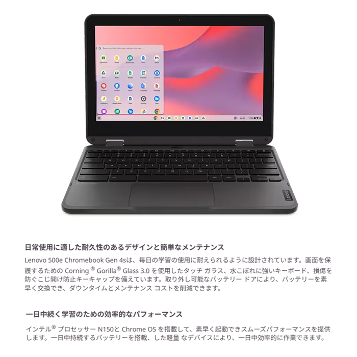 lenovo キーボード（Chromebook）｜ノートパソコン | スマホ