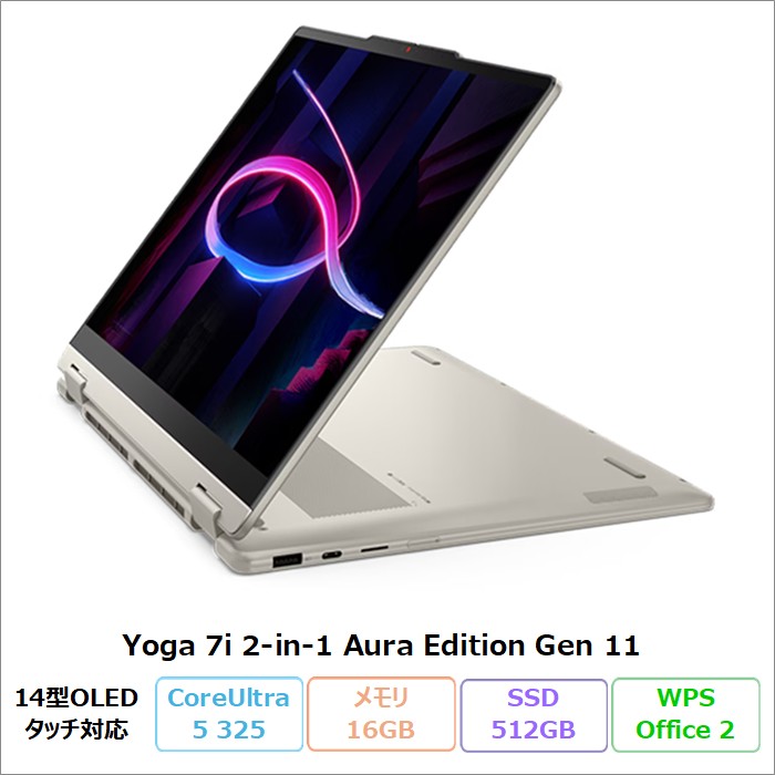 美品✨16G / 11世代i5 Lenovo 360度回転2in1ノートPC Yoga Lenovo 7i 2-in-1 Aura Edition Gen 11 2in1 ノートPC 83TCCTO1WW
