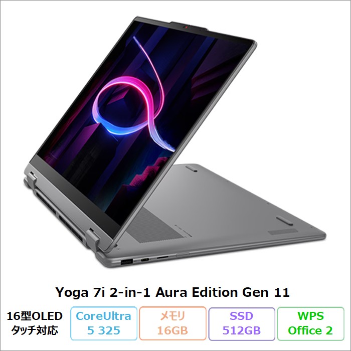 Yoga Lenovo 7i 2-in-1 Aura Edition Gen 11 2in1 ノートPC 83TECTO1WW