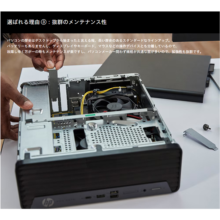 HP ProDesk Win11 23.8'モニター付 強力デスクトップ 取説 HP ProDesk Win11 デスクトップ 大画面23.8´モニター 取説
