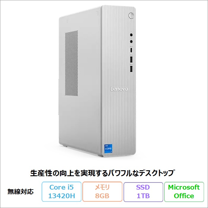 Ideacentre Lenovo IdeaCentre Tower 08IRH9 デスクトップPC