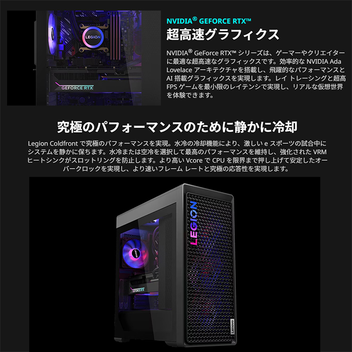 Legion Lenovo Tower 7 34IAS10 ゲーミング デスクトップ 90Y6CTO1WW 