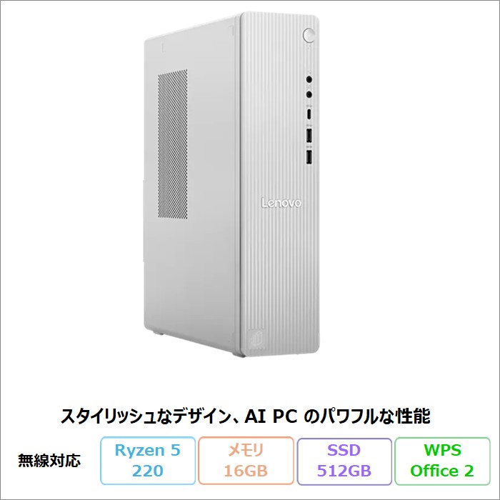 Ideacentre Lenovo IdeaCentre Tower 08AKP10 デスクトップPC