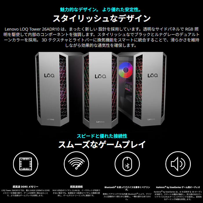 Lenovo（レノボ） Lenovo LOQ Tower 26ADR10 ゲーミング デスクトップ 