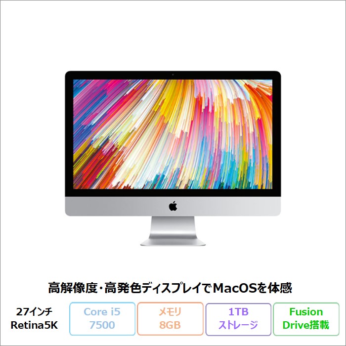 Macデスクトップ iMac (Retina 5K, 27-inch,) A1419 Macデスクトップ iMac 27 2TB ssd retina 5K office A1419 Mac