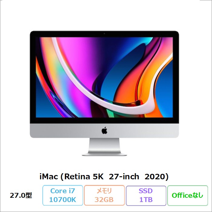 iMac（Apple） Apple iMac Retina 5K 27-inch 2020 一体型 デスクPC