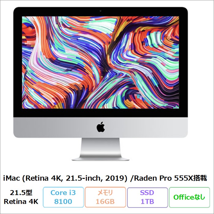 iMac（Apple） Apple iMac (Retina 4K 21.5-inch 2019) 一体型