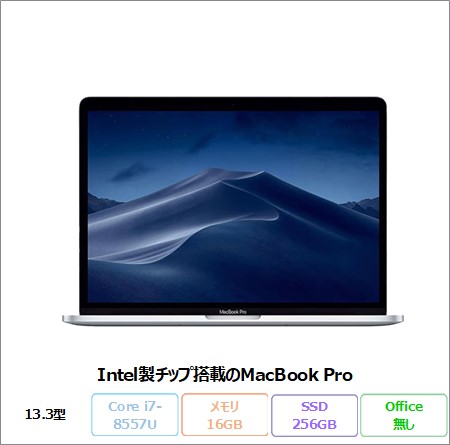 APPLE MacBook Pro (13.3 inch 2019) ノートパソコン A2159 Mac OS Core i7-8557U メモリ16GB SSD256GB 13.3インチ リファビッシュBランク | Mac（Apple）