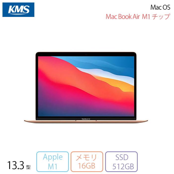 k*3様 MacBook Air A2337 M1 16GBメモリ　2TBSSD 東京都 目黒区にて Apple MacBook Air A2337 M1 2020 メモリ16GB