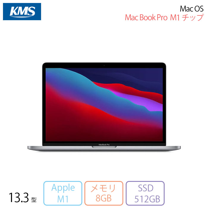 状態良好 MacBook Pro 13inch A2338 M1チップ 8GB Apple MacBook Pro 2020 A2338 13in M1 8 Core 8GB RAM 256GB