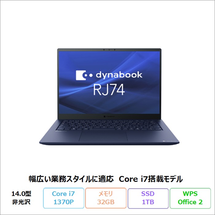 dynabook R Dynabook RJ74/LY ノートパソコン A645LYAG42HA