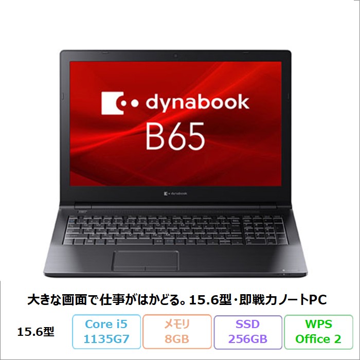 Intel Core i5 Windows 11 Pro ノートPC 本体B dynabook B Dynabook B65/HS ノートPC A6BCHSF8LA21 Windows11 Pro