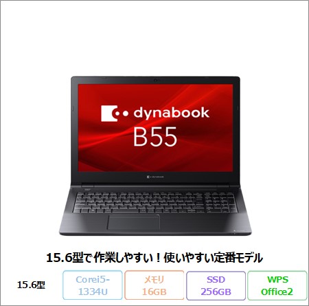 dynabook B Dynabook B55/LW ノートパソコン A6BWLWLC4F1A Win11