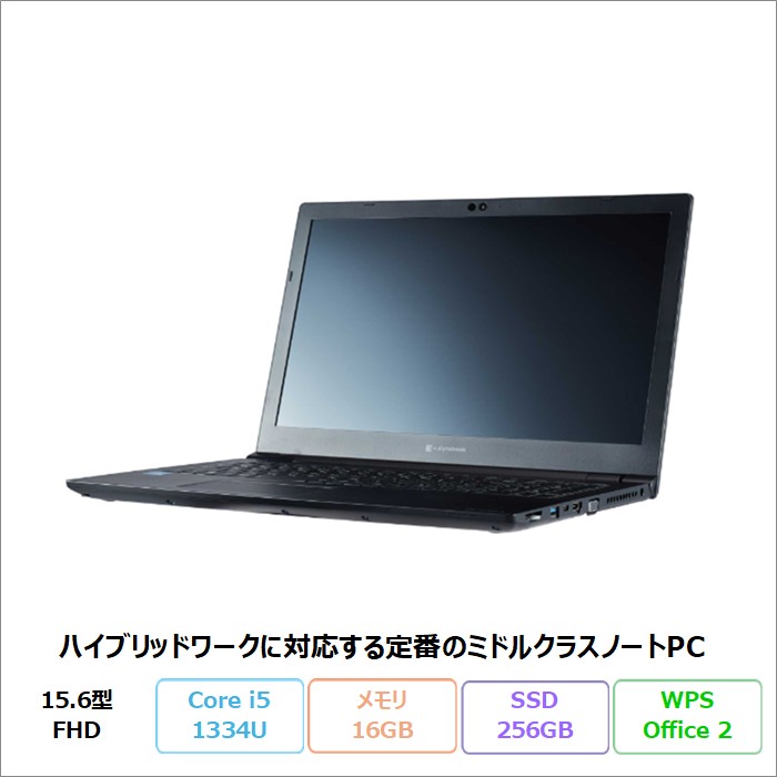 dynabook B Dynabook B55/LY ノートPC A6BWLYLC4E1A Windows11Pro