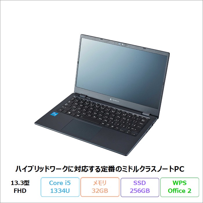 dynabook G Dynabook G83/LW ノートPC A6G2LWLC161A Windows11Pro