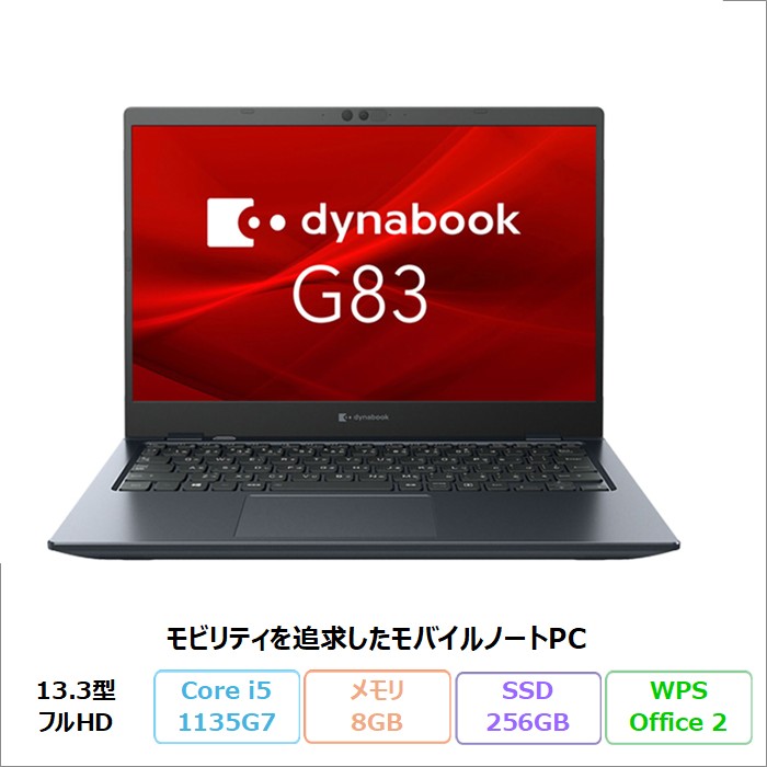 dynabook G Dynabook G83/HS ノートPC A6G9HSF8D512 Windows11 Pro