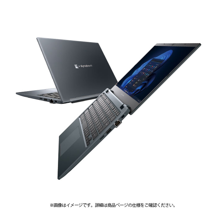 dynabook g83/hvのおすすめ人気商品一覧 通販 - Yahoo!ショッピング