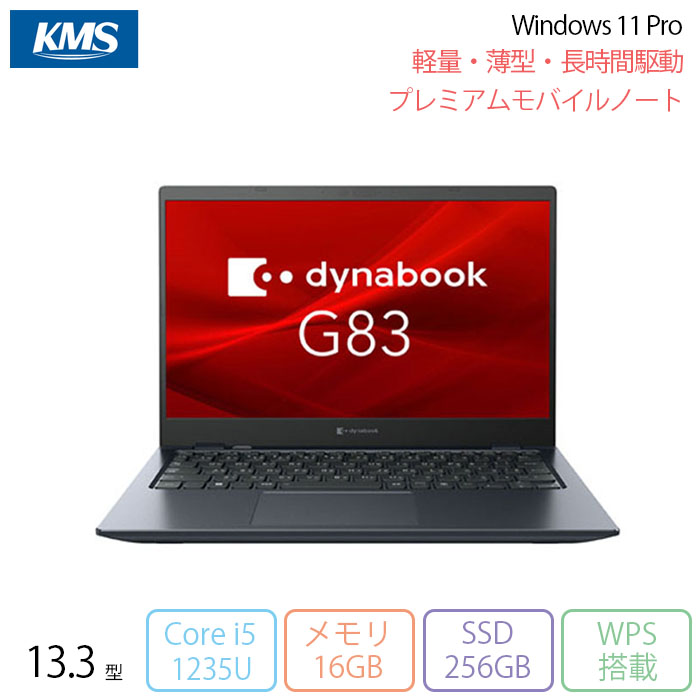 dynabook G Dynabook G83/KW ノートパソコン A6GNKWLCD51A Win11