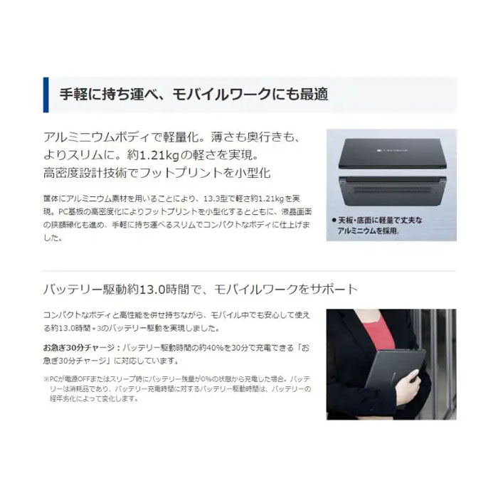 Dynabook A6SJKVLA2415 ノートPC SJ73/KV Windows11 Pro Core i5 1235U 16GB SSD256GB 13.3型 リファビッシュBランクの画像