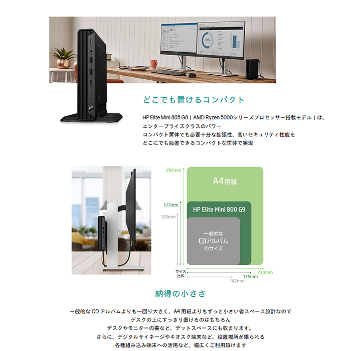 HP Elite Mini 805 G8 デスクトップパソコン B47LHAT#ABJ Windows11 Office付き Ryzen5 5600GE メモリ16GB SSD512GB メーカー保証 新品未使用品 | Elite（日本HP） | 08