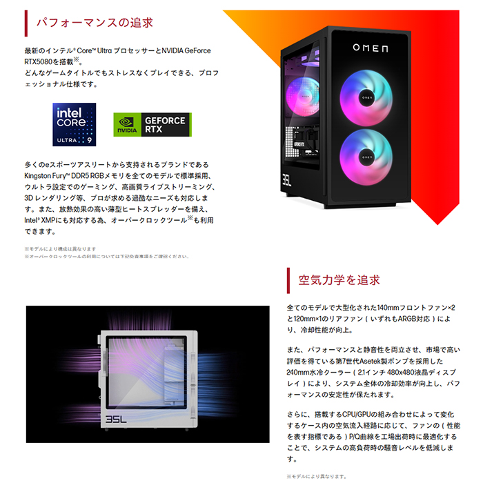 HP OMEN 35L GT16-0020jp ゲーミング デスクトップパソコン B5JL2PA#ABJ Win11 Core Ultra7 265K メモリ32GB SSD2TB RTX4070Ti SUPER 新品未使用品 | OMEN | 09