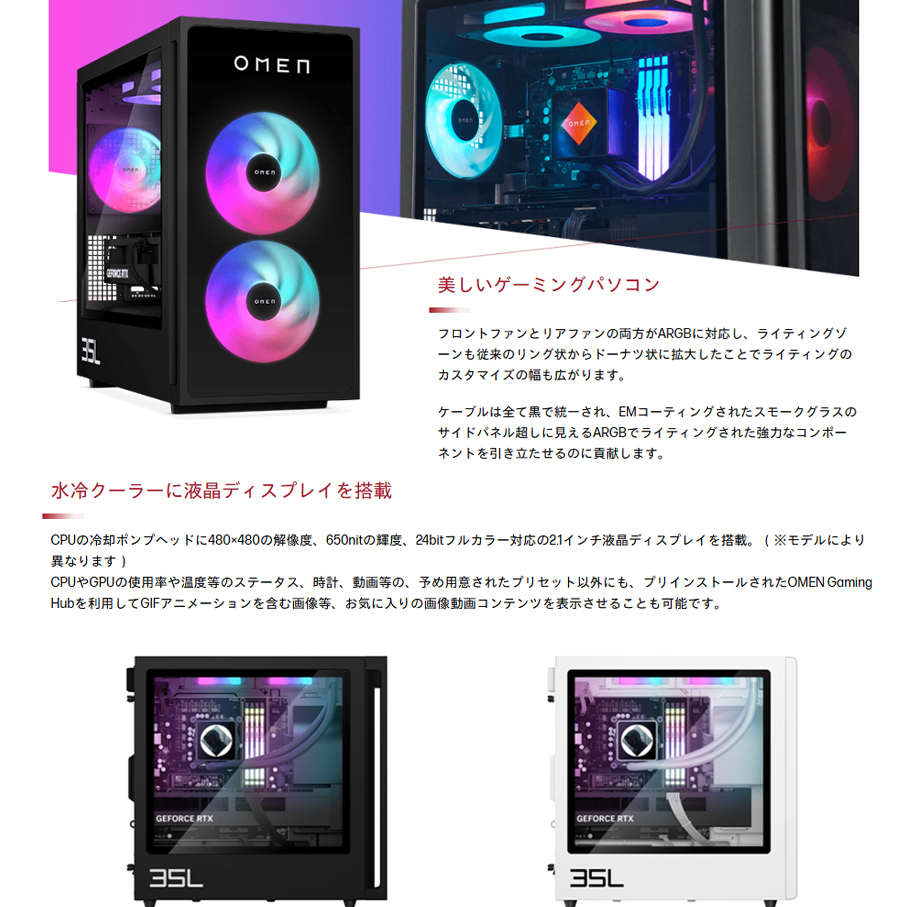 HP OMEN 35L GT16-0020jp ゲーミング デスクトップパソコン B5JL2PA#ABJ Win11 Core Ultra7 265K メモリ32GB SSD2TB RTX4070Ti SUPER 新品未使用品 | OMEN | 10