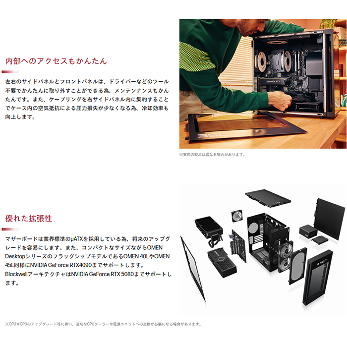 HP OMEN 35L GT16-0020jp ゲーミング デスクトップパソコン B5JL2PA#ABJ Win11 Core Ultra7 265K メモリ32GB SSD2TB RTX4070Ti SUPER 新品未使用品 | OMEN | 11