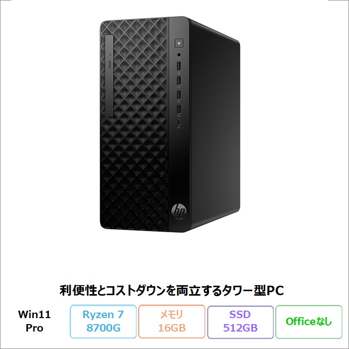 ProDesk HP 2 Tower G1a デスクトップPC B8KM7PA#ABJ Windows11 Pro