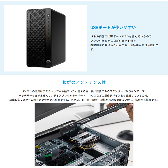 HP ProDesk 2 Tower G1a デスクトップPC B8KM7PA#ABJ Windows11 Pro Ryzen 7 8700G 16GB SSD512GB DVD対応 美品 メーカー展示品Sランクの画像