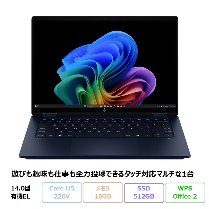 Windowsノート本体 HP AI OmniBook Flip 14 fm0005TU 日本HP HP OmniBook X Flip 14-fm0005TU ノートPC B9DW9PA#ABJ Win11