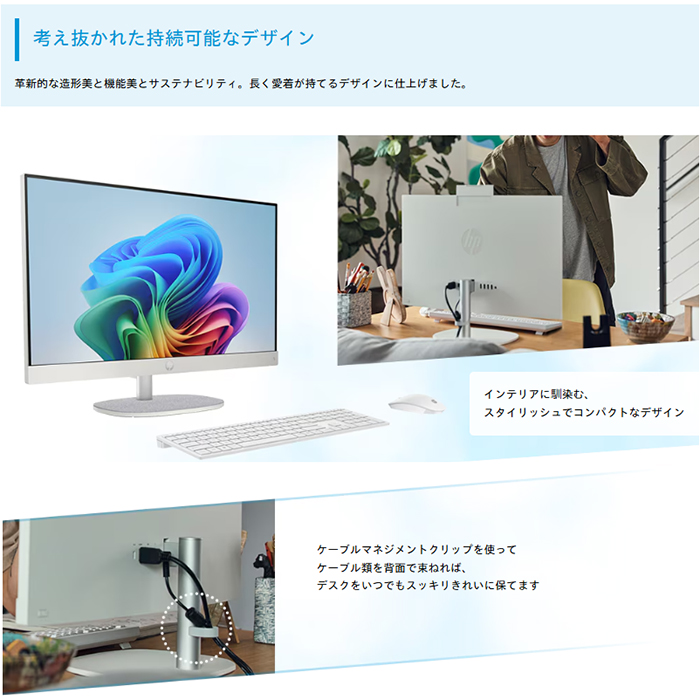 日本HP HP All-in-One 24-ct2000jp 一体型 デスクトップPC BD5A8PA#ABJ