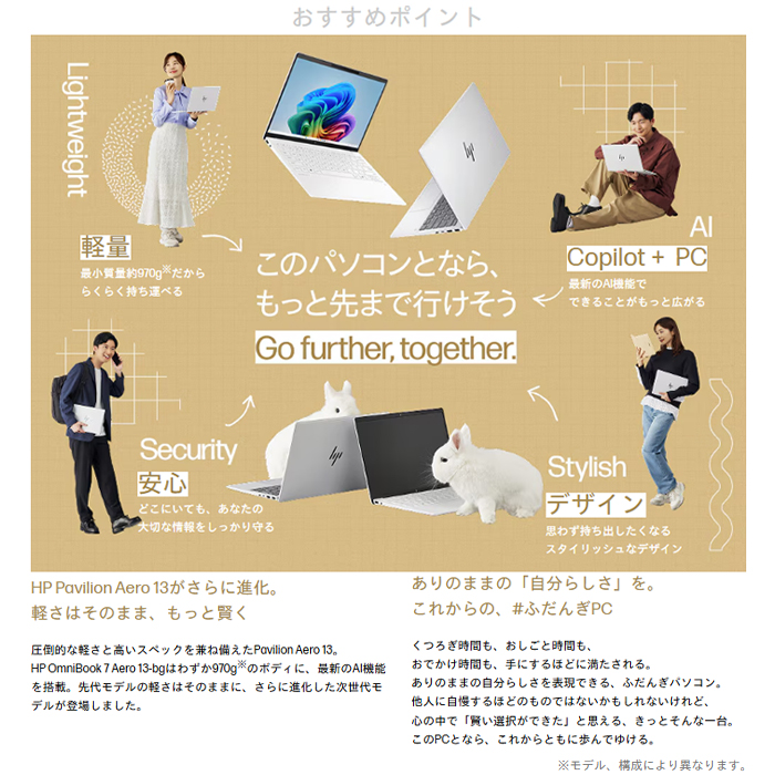 HP OmniBook 7 Aero 13-bg1000AU ノートPC BF8H3PA#ABJ Windows11 RyzenAI5 340 16GB SSD512GB 13.3インチ 新品未使用品の画像