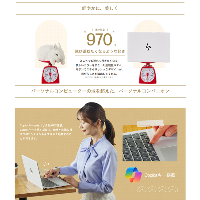 HP OmniBook 7 Aero 13-bg1000AU ノートPC BF8H3PA#ABJ Windows11 RyzenAI5 340 16GB SSD512GB 13.3インチ 新品未使用品の画像