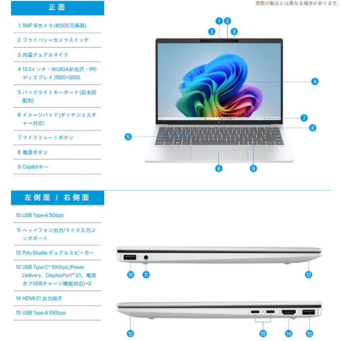 HP OmniBook 7 Aero 13-bg1000AU ノートPC BF8H3PA#ABJ Windows11 RyzenAI5 340 16GB SSD512GB 13.3インチ 新品未使用品の画像