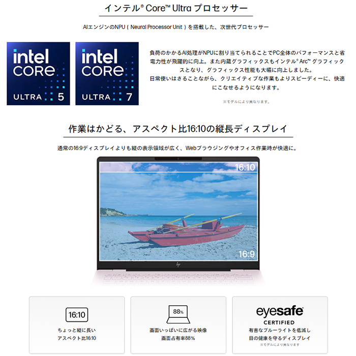 HP OmniBook 7 AI 14-fr0004TU ノートPC BK9Q9PA#ABJ Windows11 Office付き CoreUltra5 225H 16GB SSD512GB 14.0インチ 新品未使用品の画像