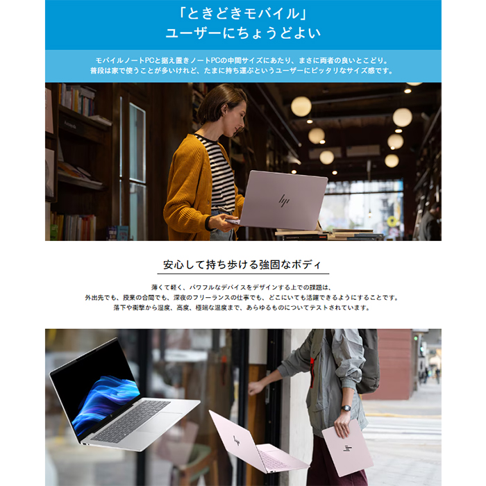 日本HP HP OmniBook 7 AI 14-fr0005TU ノートパソコン BK9R0PA#ABJ