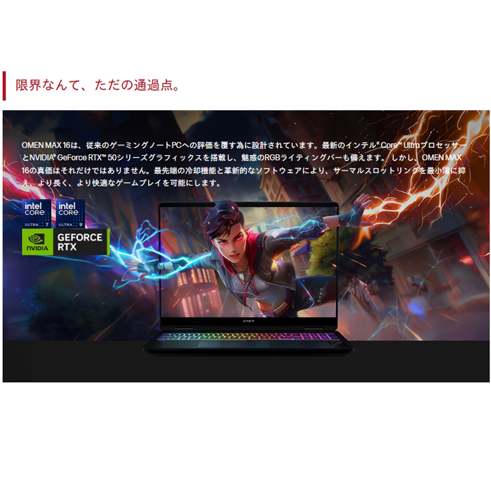 OMEN HP MAX 16-ah0061TX ゲーミング ノートPC BM3N9PA#ABJ Windows11