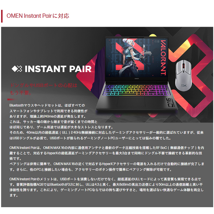 OMEN HP MAX 16-ah0061TX ゲーミング ノートPC BM3N9PA#ABJ Windows11