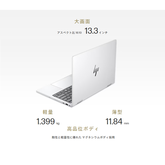 HP EliteBook 8 Flip G1i ノートPC BN2H0PT#ABJ Windows11 Pro Office付 CoreUltra5 225U 16GB SSD256GB 13.3インチ メーカー展示品Sランクの画像