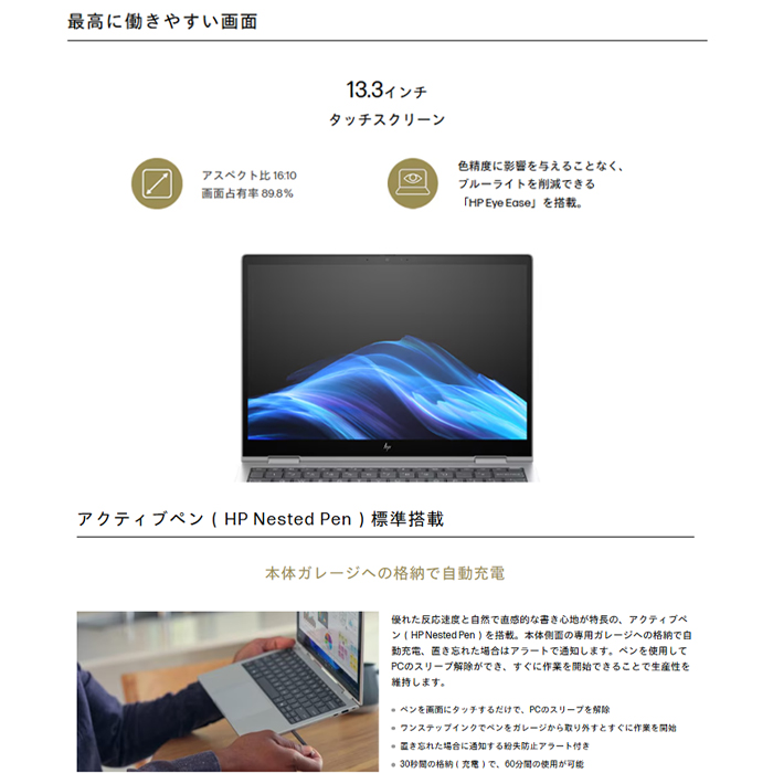 HP EliteBook 8 Flip G1i ノートPC BN2H0PT#ABJ Windows11 Pro Office付 CoreUltra5 225U 16GB SSD256GB 13.3インチ メーカー展示品Sランクの画像