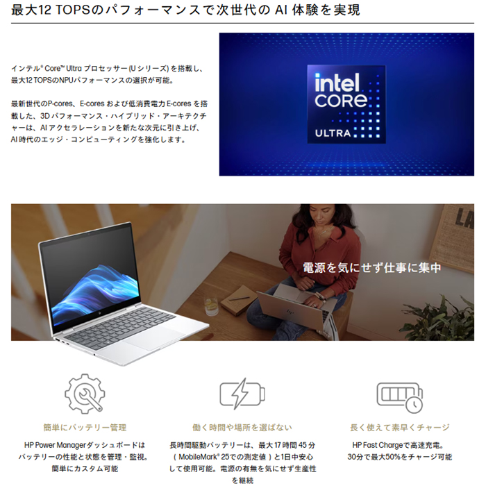 HP EliteBook 8 Flip G1i ノートPC BN2H0PT#ABJ Windows11 Pro Office付 CoreUltra5 225U 16GB SSD256GB 13.3インチ メーカー展示品Sランクの画像