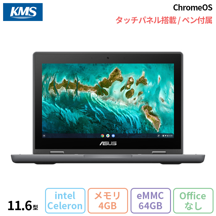 ASUS Chromebook CR1 ノートパソコン CR1100FKA-BP0602 ChromeOS Celeron N4500 メモリ4GB  eMMC64GB 11.6インチ メーカー再生品Aランク : bp0602-m : 加賀マイクロソリューション - 通販 - Yahoo!ショッピング