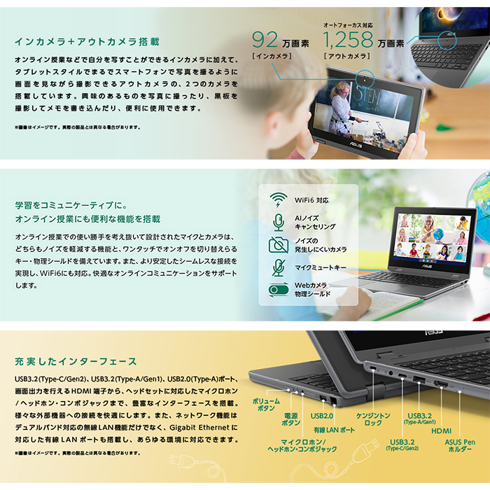 ASUS（エイスース） ASUS B1100FKA 2in1 ノートPC B1100FKA-BP1354XA