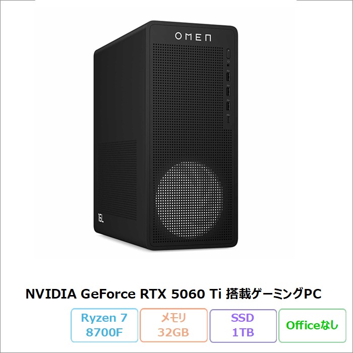OMEN HP 16L TG03-0033jp ゲーミング デスクトップPC C3SY8PA#ABJ
