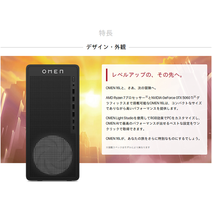 OMEN HP 16L TG03-0033jp ゲーミング デスクトップPC C3SY8PA#ABJ