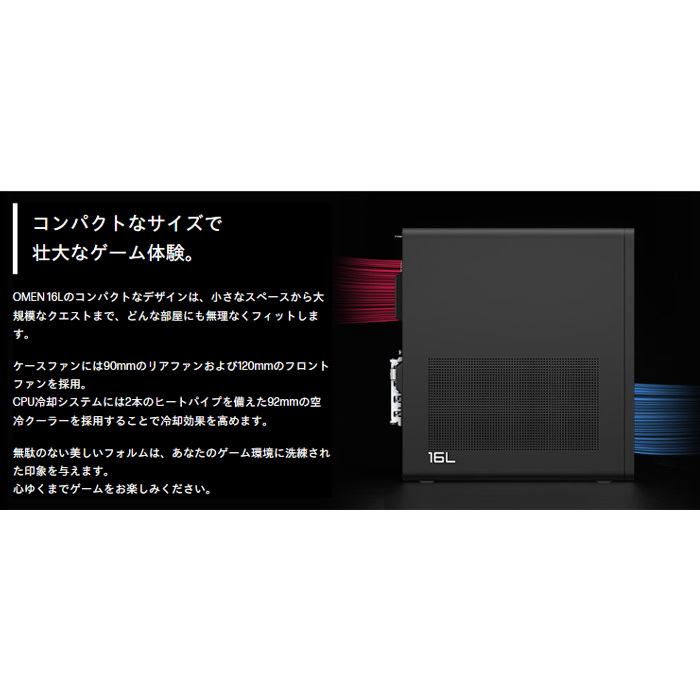 OMEN HP 16L TG03-0033jp ゲーミング デスクトップPC C3SY8PA#ABJ