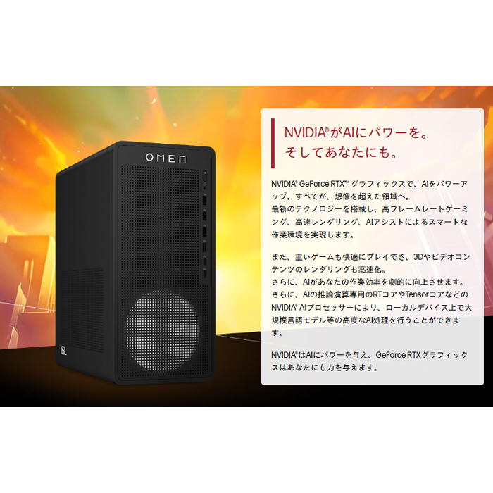 OMEN HP 16L TG03-0033jp ゲーミング デスクトップPC C3SY8PA#ABJ