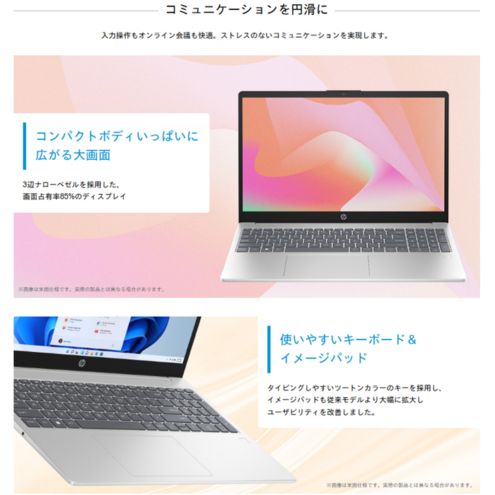 HP 15 15-fc1034AU ノートPC D05XTPA#ABJ Windows11 Ryzen 5 7530U